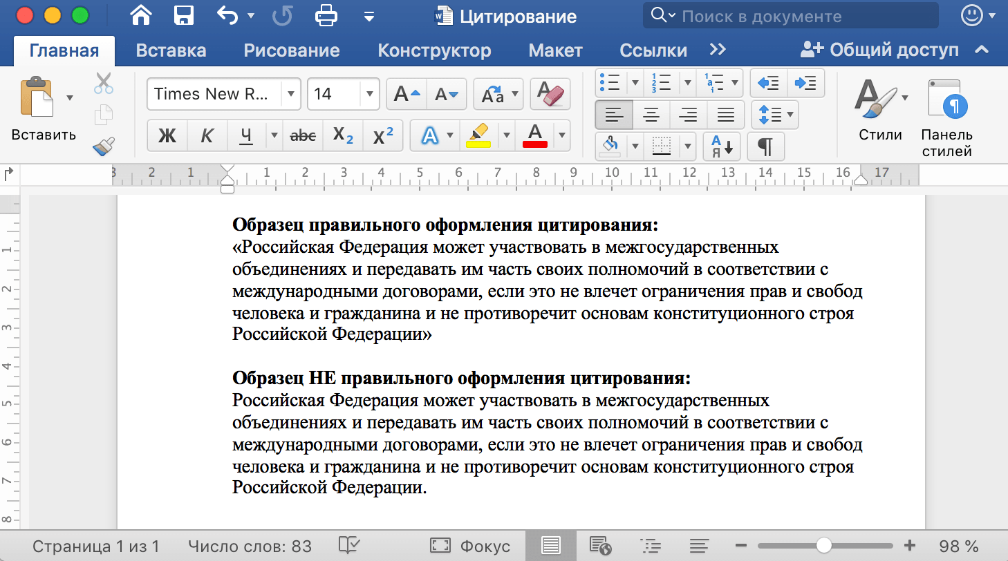 Сделать цитирование для антиплагиата