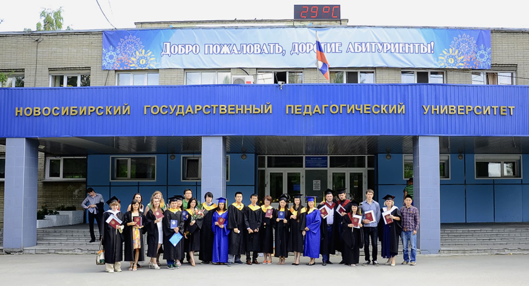 Сайт новосибирского педагогического университета